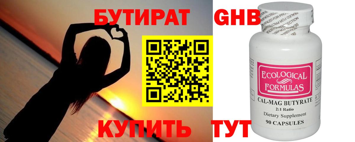 БУТИРАТ оксана Ростов-на-Дону