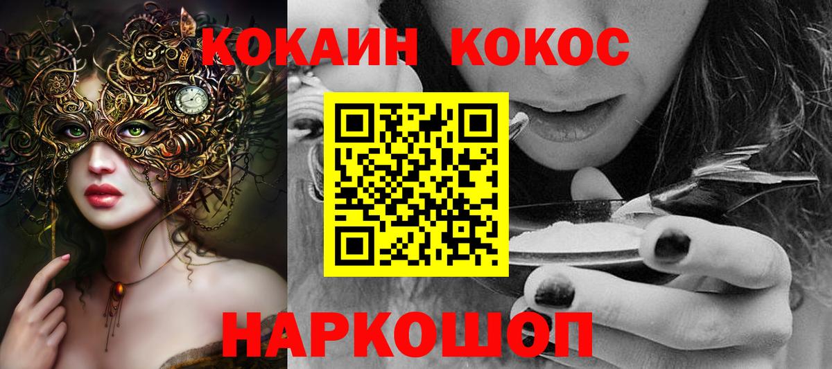 КОКАИН Columbia Ростов-на-Дону