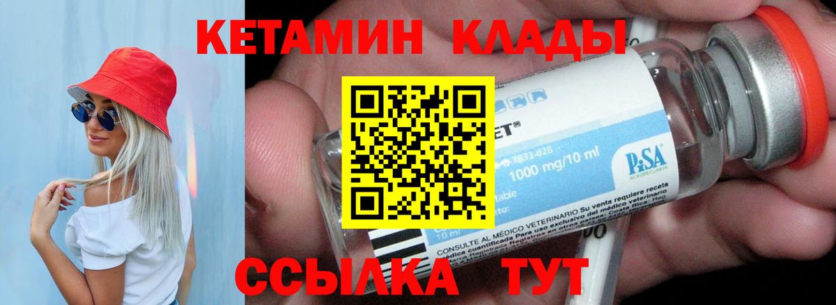 Кетамин VHQ  Кетамин VHQ  Ростов-на-Дону  Вход с VPN 