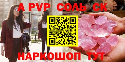 амф Севастополь