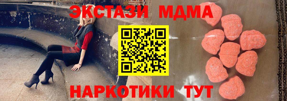 МДМА VHQ  Вход с VPN  Ростов-на-Дону  MDMA VHQ 