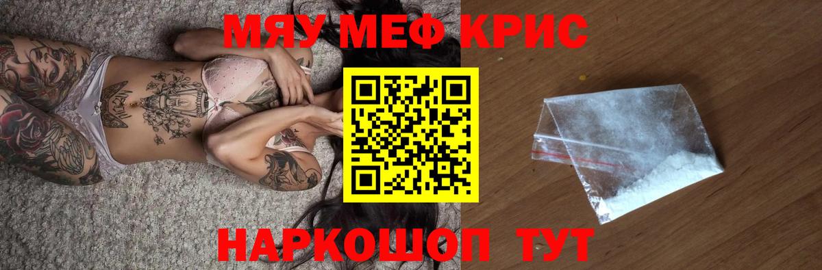 МЯУ-МЯУ mephedrone  где найти наркотики  МЕФ мяу мяу  Ростов-на-Дону  Вход с VPN  МЕФ 