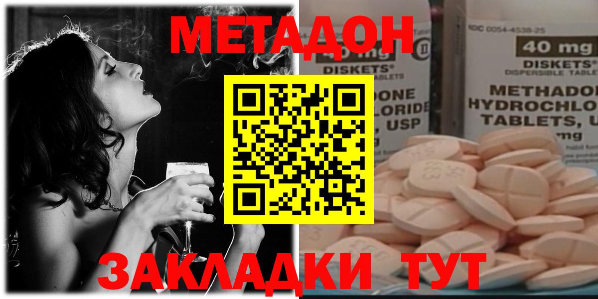 Метадон мёд  Вход с VPN  Метадон кристалл  Ростов-на-Дону 
