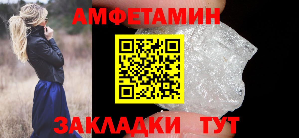 Первитин  МЕТАМФЕТАМИН кристалл  Ростов-на-Дону  Вход с VPN  МЕТАМФЕТАМИН кристалл 