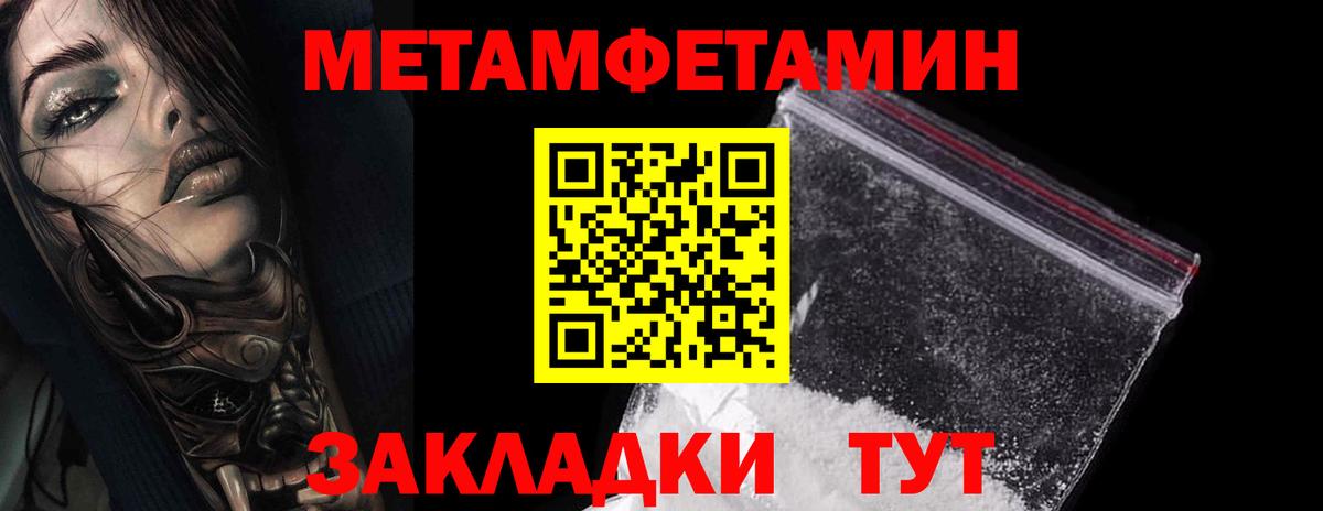 Первитин Methamphetamine Ростов-на-Дону