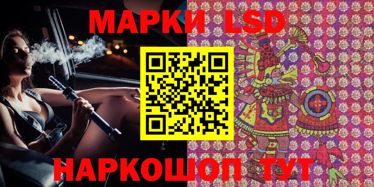 Ростов-на-Дону  Наркотические марки 1,5мг  Вход с VPN 