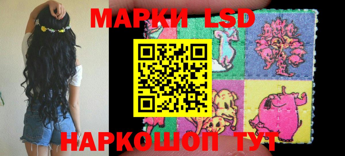 Марки 25I-NBOMe 1,8мг Ростов-на-Дону