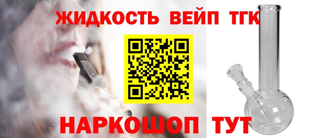 Дистиллят ТГК гашишное масло  Дистиллят ТГК вейп  Вход с VPN  дарнет шоп  Ростов-на-Дону 