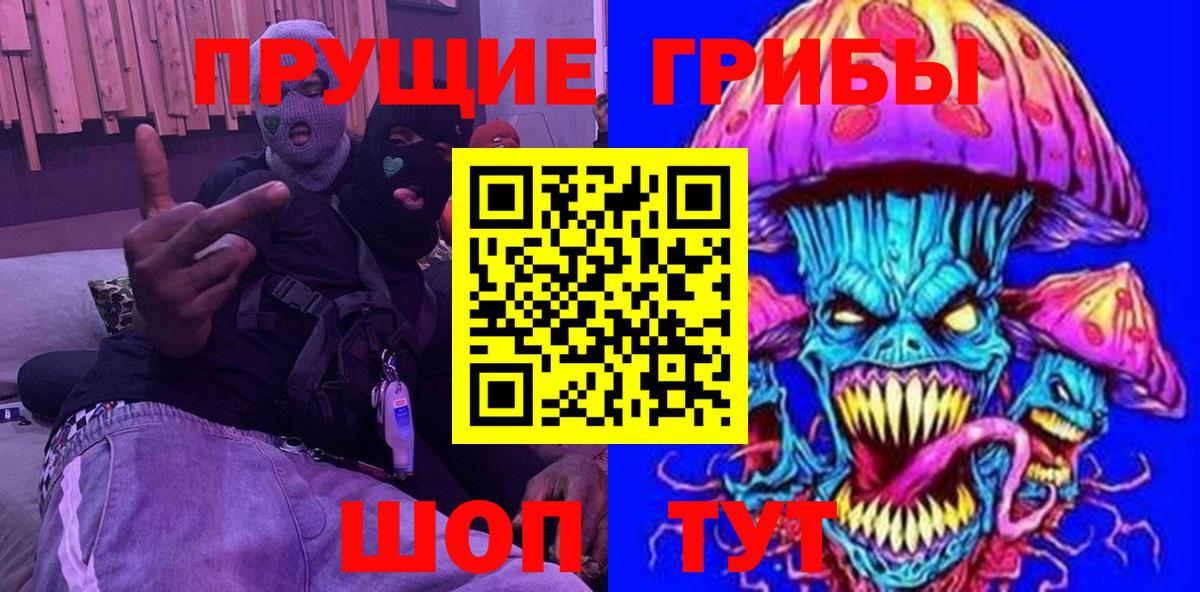 Ростов-на-Дону  Галлюциногенные грибы прущие грибы  Вход с VPN 